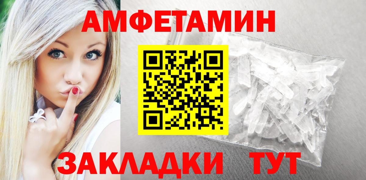 Борисоглебск  АМФЕТАМИН Розовый  Вход с VPN 