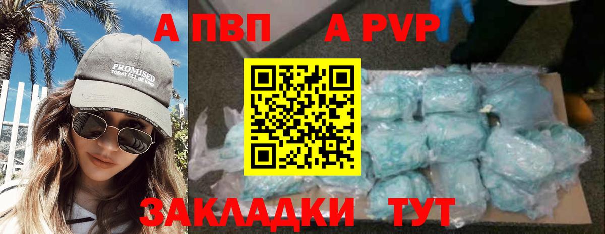 Alpha-PVP мука Борисоглебск
