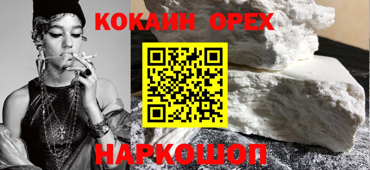Cocaine FishScale Борисоглебск