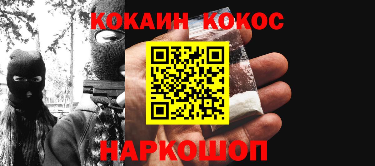 Cocaine 98%  Вход с VPN  Борисоглебск  где купить наркотик  Cocaine FishScale 