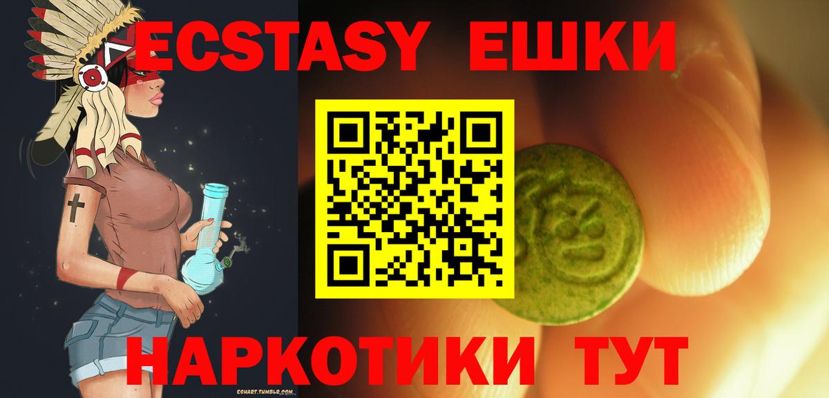 Ecstasy DUBAI  Вход с VPN  Борисоглебск 