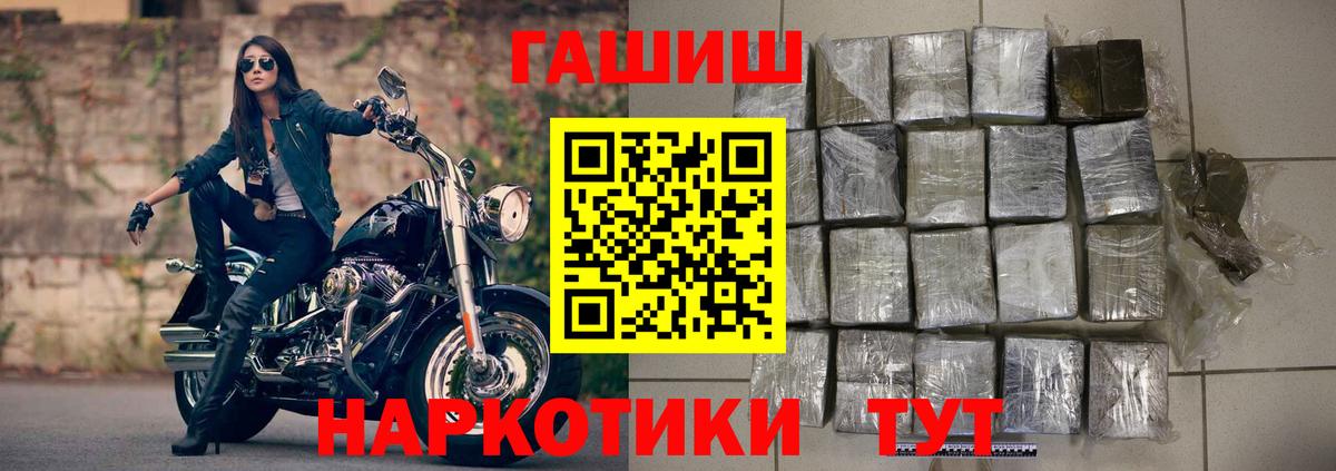 Борисоглебск  ГАШ Premium  ГАШИШ Premium  ГАШ  Вход с VPN 