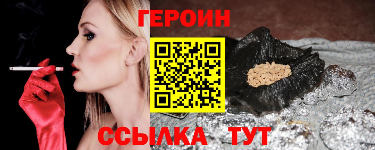 ГЕРОИН герыч  ГЕРОИН  Борисоглебск  Вход с VPN 