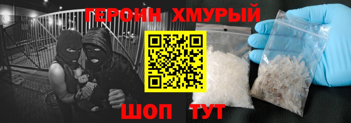 Героин гречка Борисоглебск