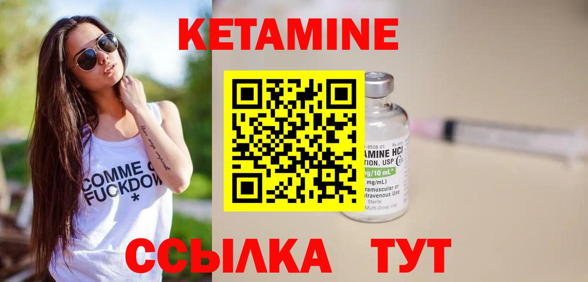 Кетамин ketamine Борисоглебск