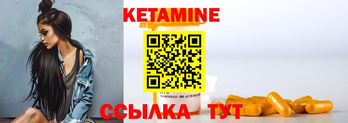 кракен вход  Вход с VPN  Борисоглебск  Кетамин ketamine  КЕТАМИН VHQ 