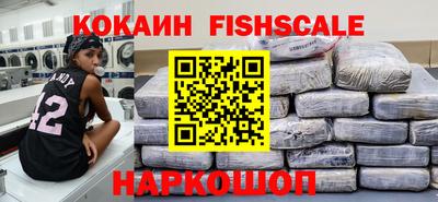 кокаин Лесосибирск