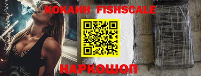 кокаин Лесосибирск