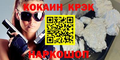 кокаин Лесосибирск