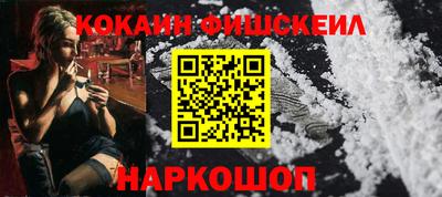 кокаин Лесосибирск