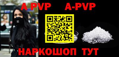 альфа пвп Ливны