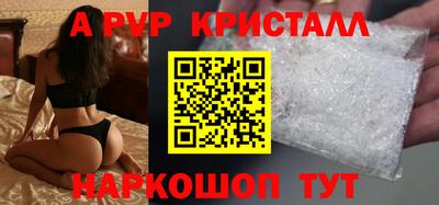альфа пвп Ливны