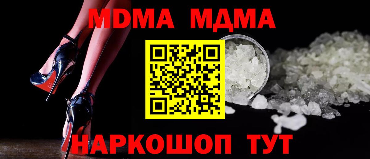 МДМА  MDMA VHQ  Вход с VPN  Борисоглебск  МДМА crystal 