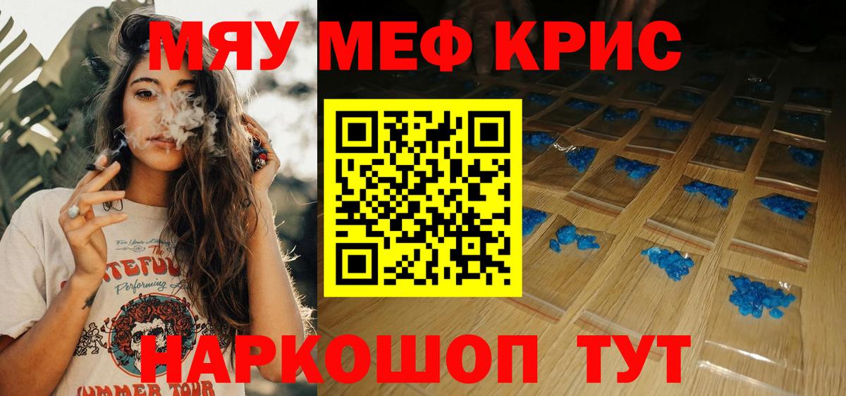 Борисоглебск  Мефедрон кристаллы  Вход с VPN 