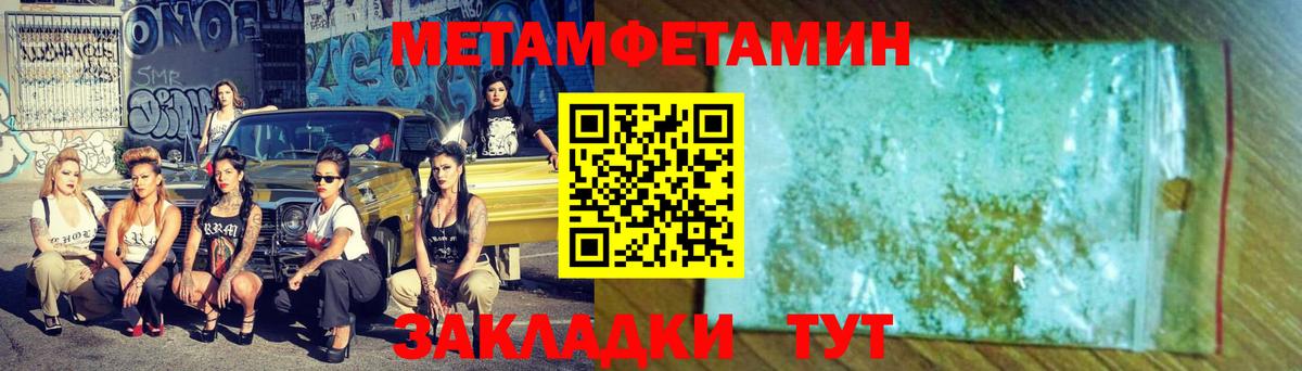 МЕТАМФЕТАМИН мет  МЕТАМФЕТАМИН мет  Первитин  Борисоглебск  Вход с VPN 