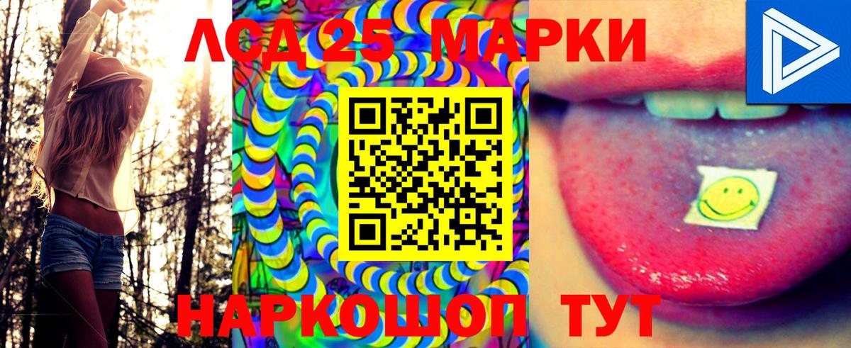 Наркотические марки 1500мкг  Вход с VPN  Борисоглебск 