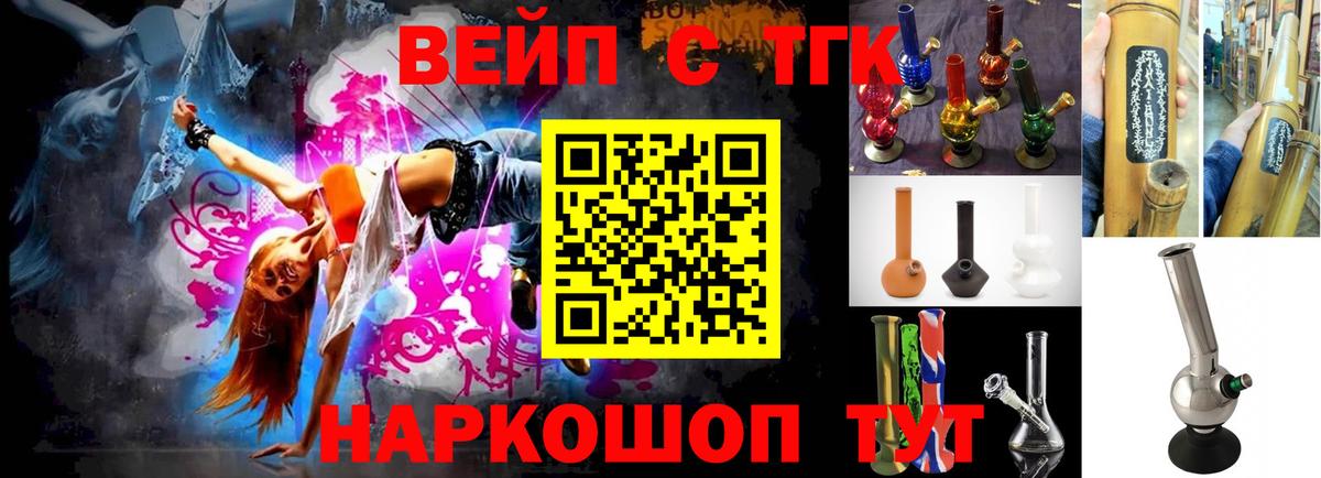 ТГК жижа Борисоглебск