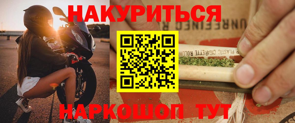 Бошки марихуана LSD WEED  МАРИХУАНА SATIVA & INDICA  Борисоглебск  Каннабис THC 21%  Вход с VPN 